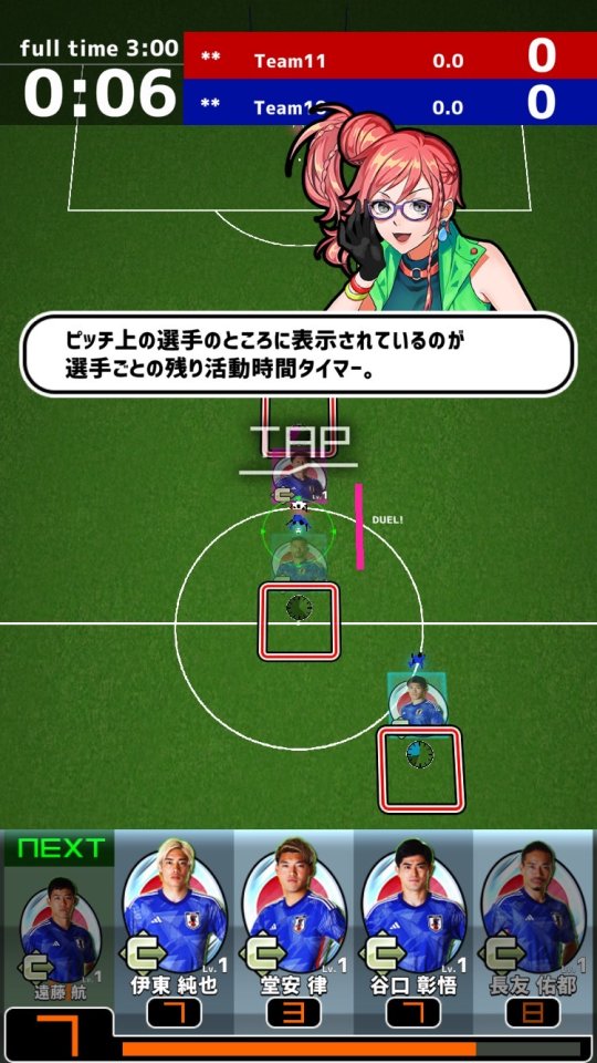 サッカー日本代表フットラッシュ レビュー画像