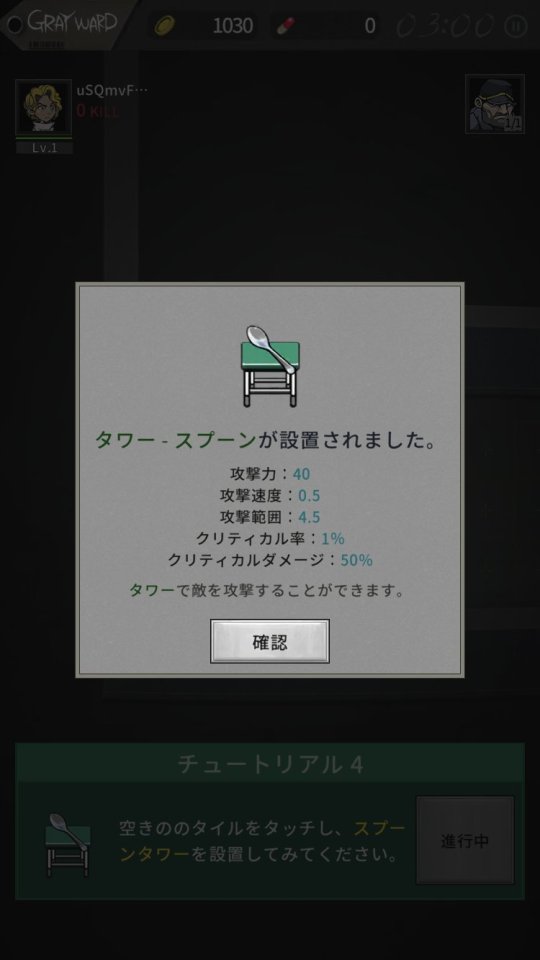グレイ・ウォード