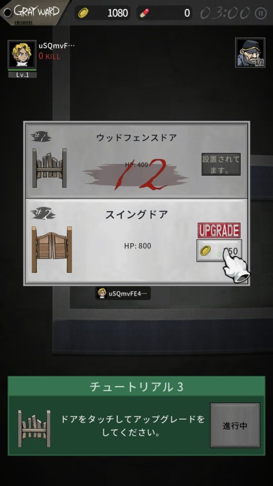 グレイ・ウォード