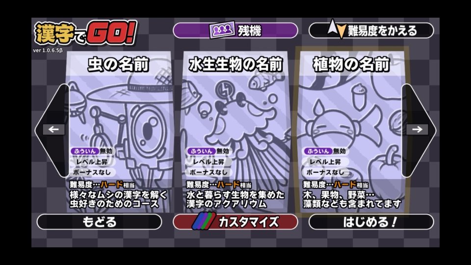 漢字でGO! レビュー画像