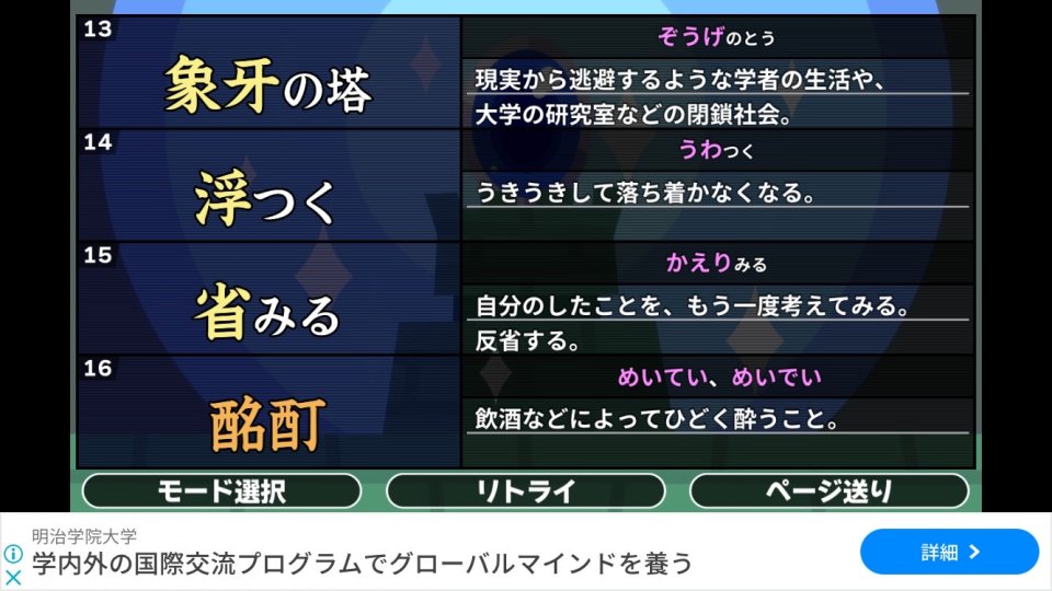 漢字でGO! レビュー画像