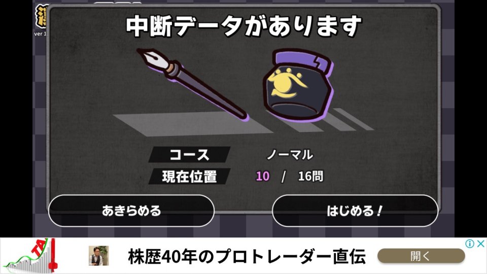 漢字でGO! レビュー画像