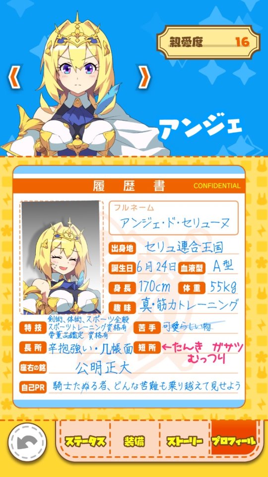 もんなしプリンセス レビュー画像