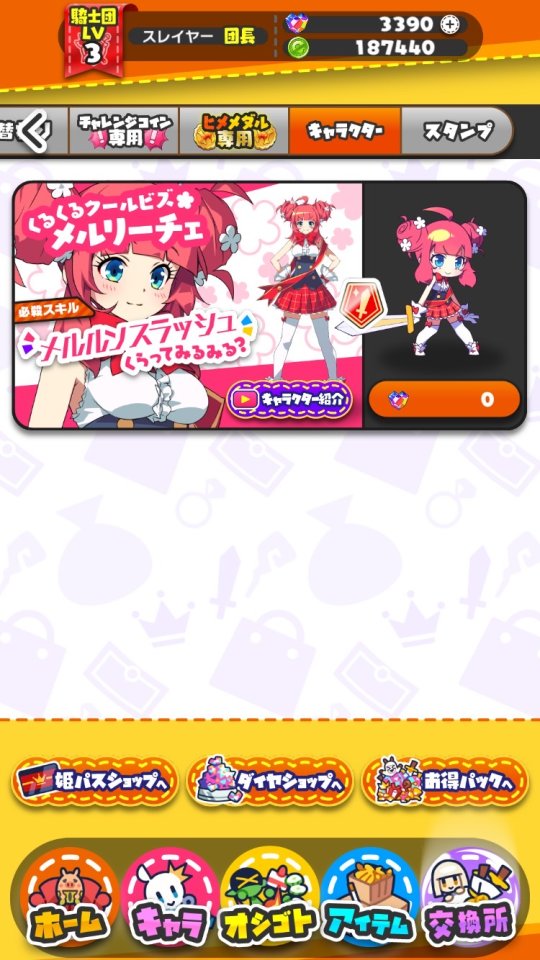 もんなしプリンセス レビュー画像