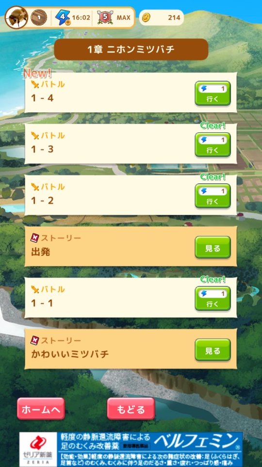 虫タクティクス レビュー画像