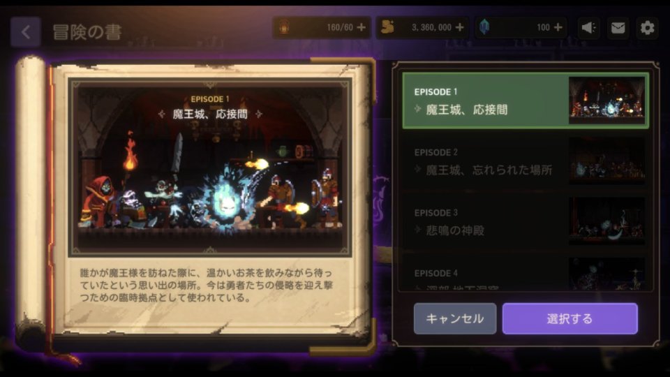 マイホームダンジョン