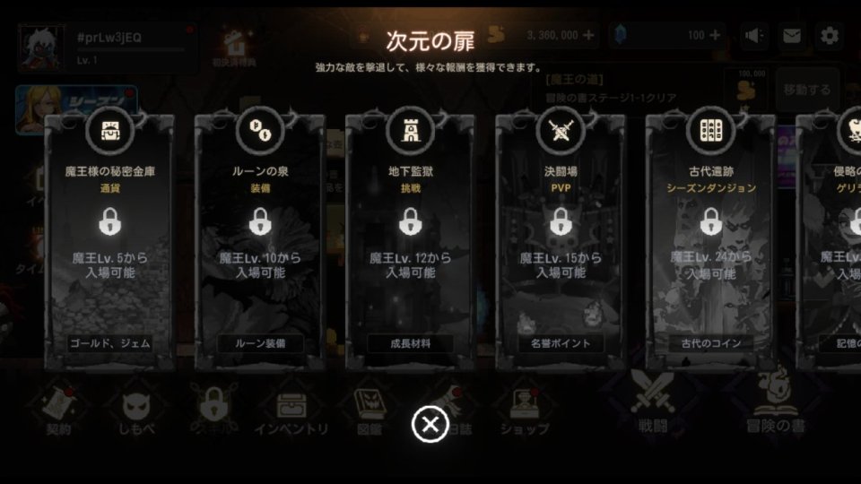 マイホームダンジョン