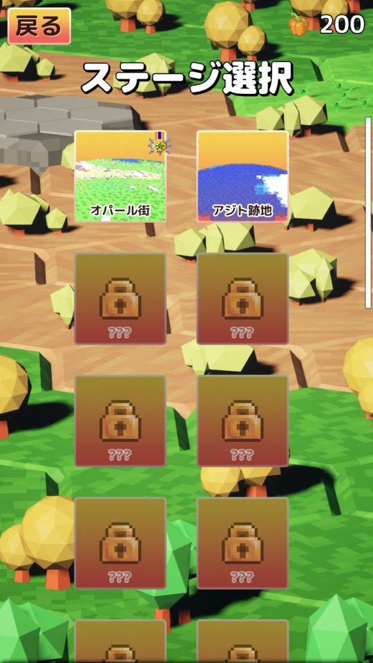 パプリカウォーズ