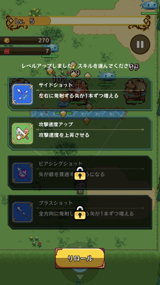 ピコピコサバイバーズ2D