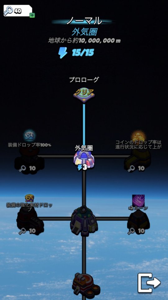 Return-To-Earth