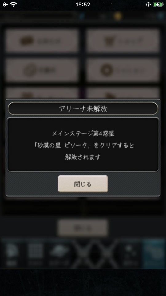 スターフロンティア