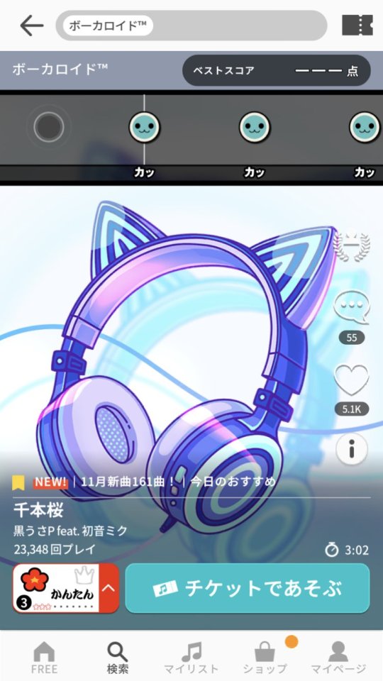 太鼓の達人 RHYTHM CONNECT
