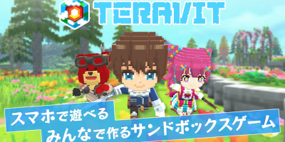 TERAVIT（テラビット）の画像