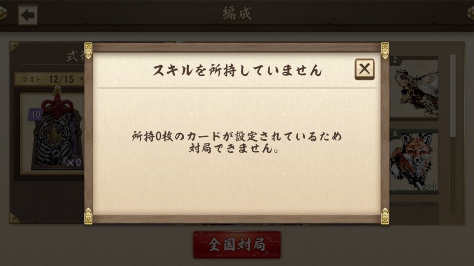 2人麻雀 虎王 レビュー画像