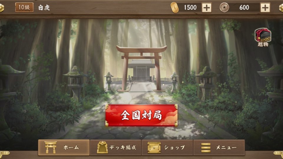 2人麻雀 虎王 レビュー画像