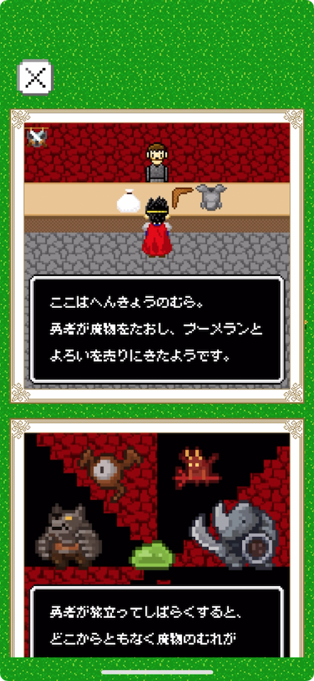 ブーメランナイト