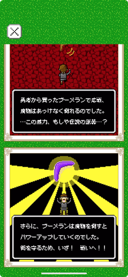 ブーメランナイト