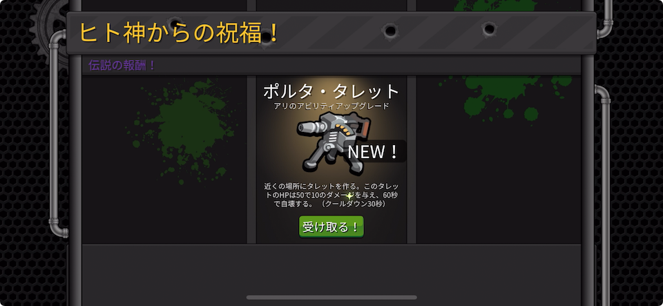 バグヒーロー