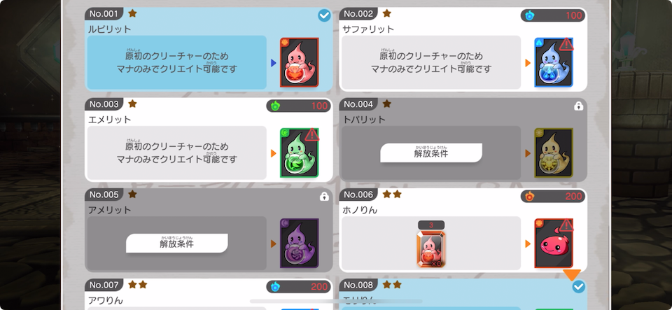 パズル&ドラゴンズ ストーリー