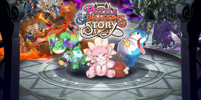 パズル&ドラゴンズ ストーリーの画像