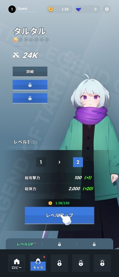 タルタルの伝説