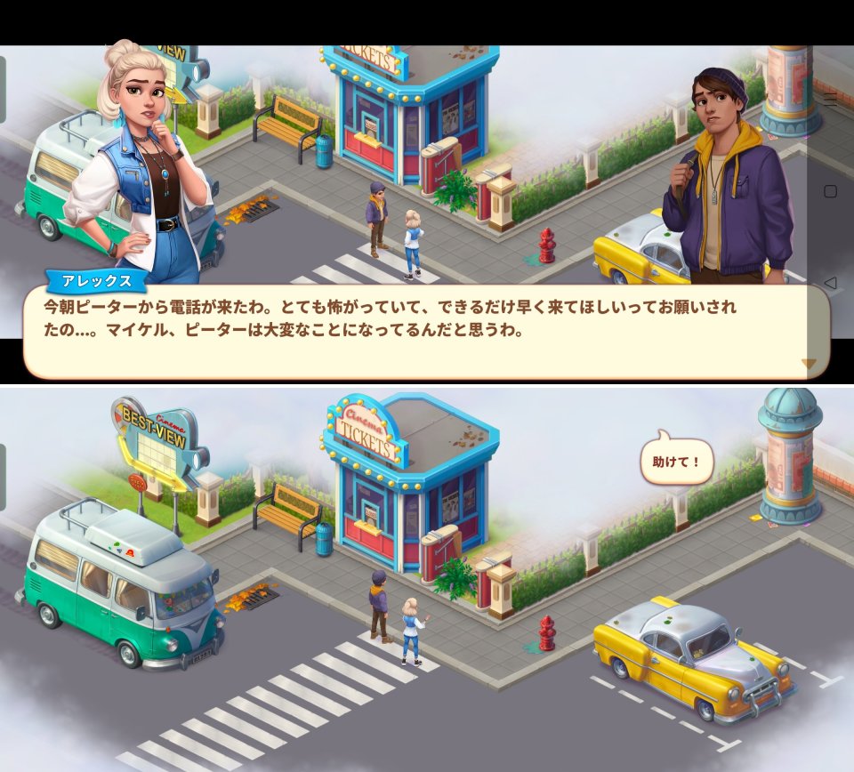 ロードトリップレビュー画像