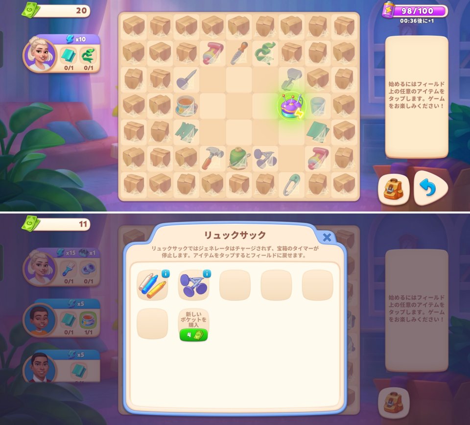 ロードトリップレビュー画像