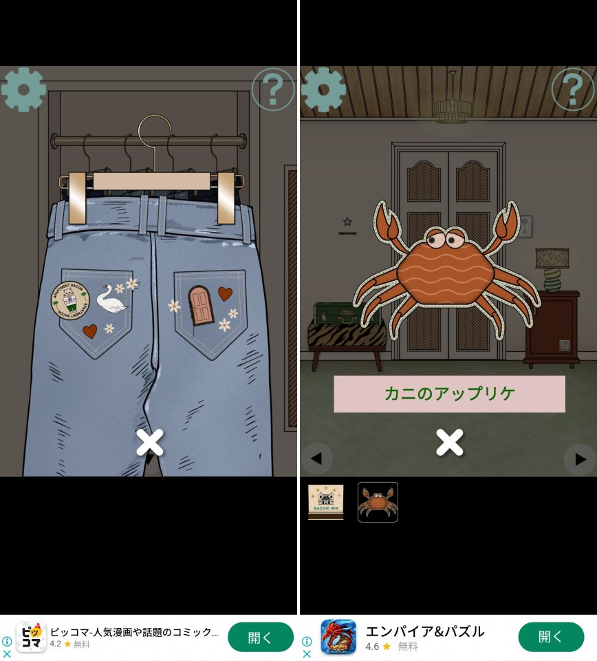 CLOSET BACONレビュー画像