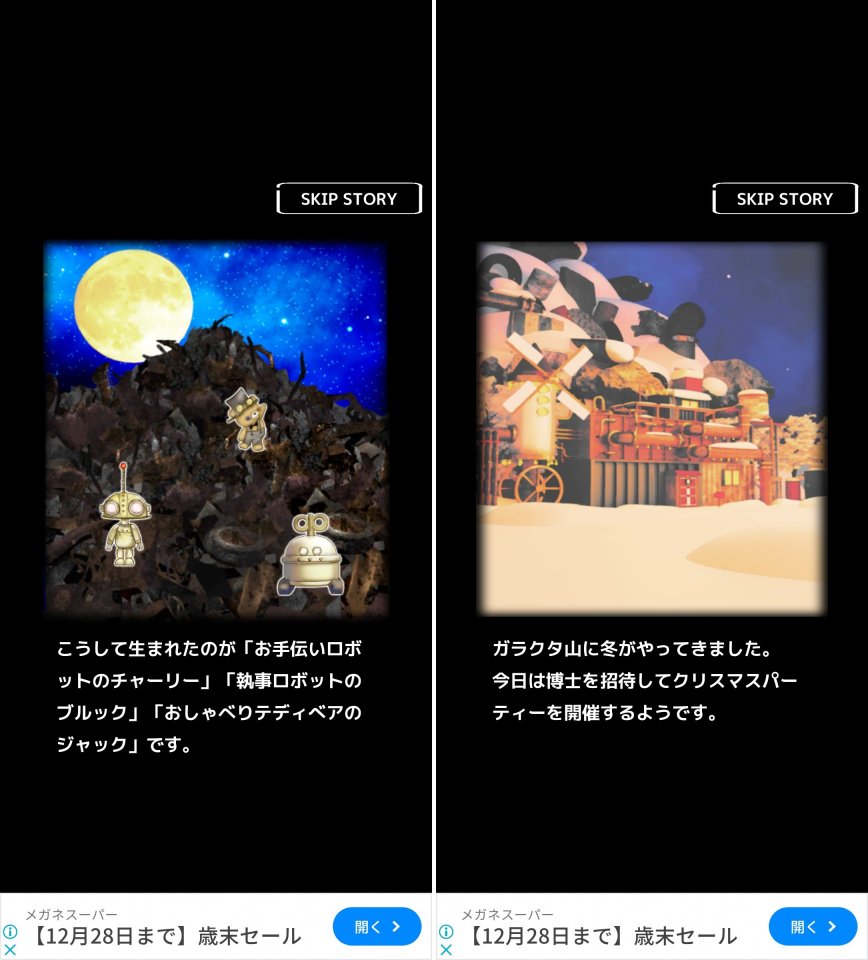 ガラクタ山レビュー画像