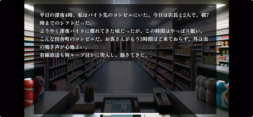 話せばわかる!コンビニ強盗