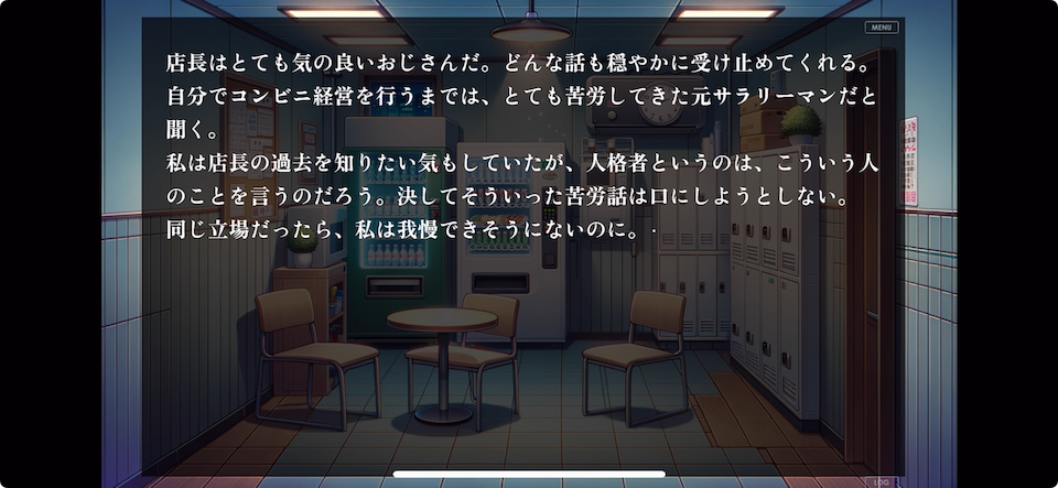 話せばわかる!コンビニ強盗