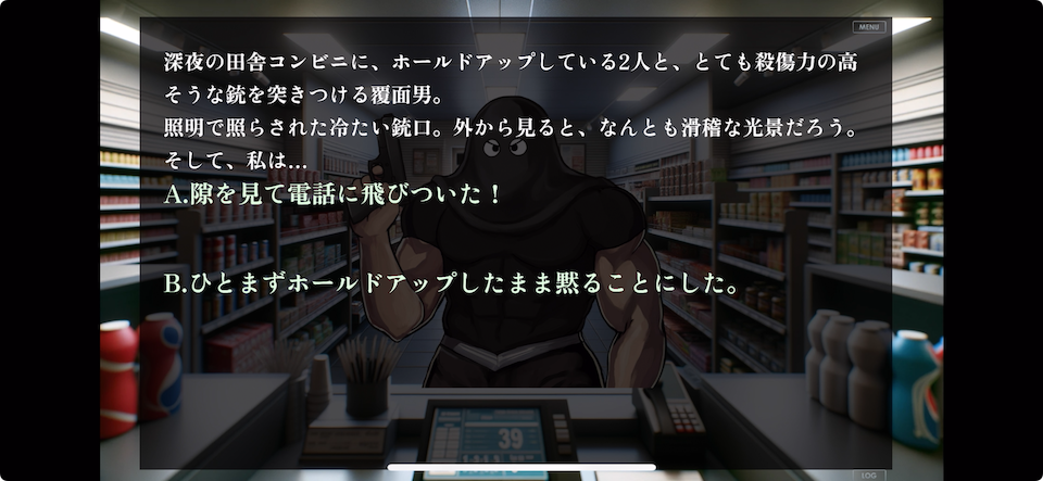 話せばわかる!コンビニ強盗