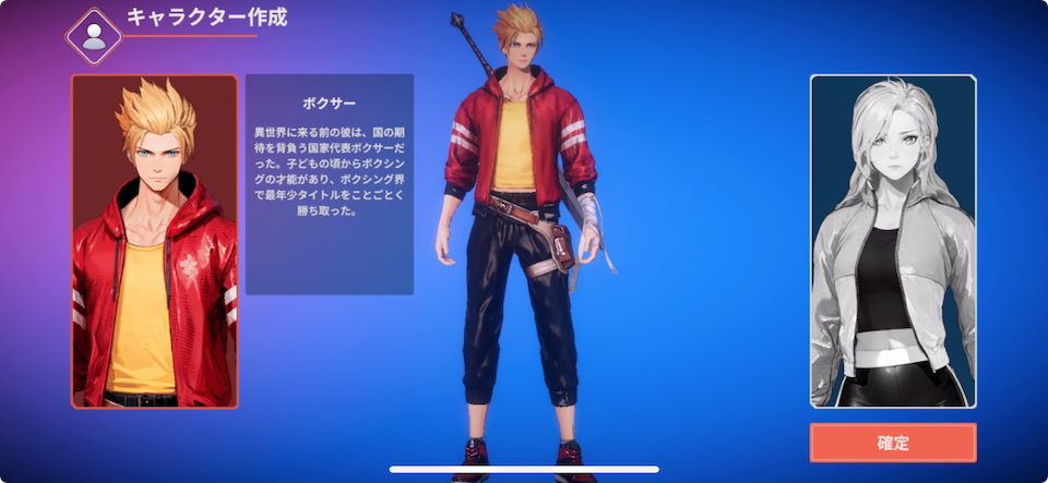 異世界ハンター育成