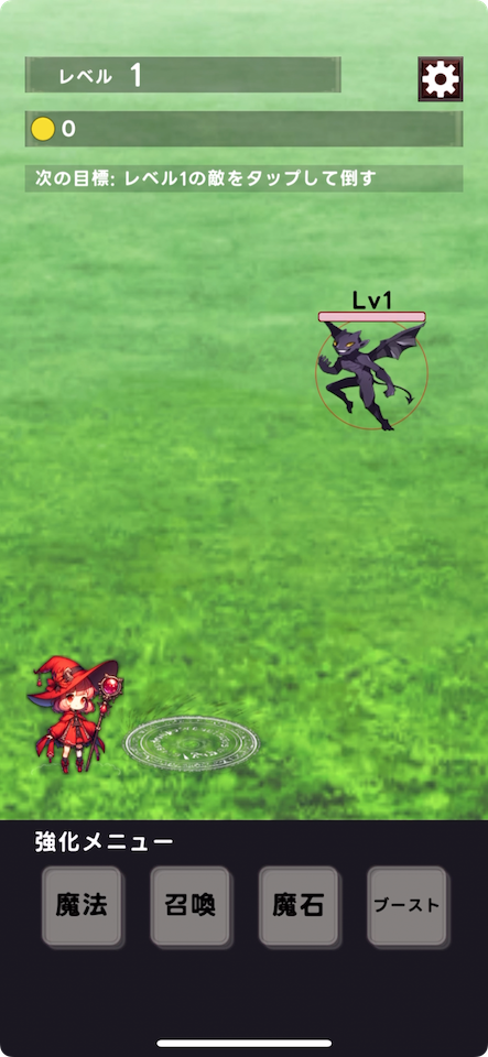 きまぐれ幻獣召喚士のモンスターハント-放置系クリッカーゲーム