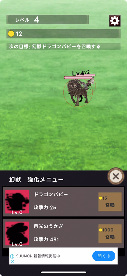 きまぐれ幻獣召喚士のモンスターハント-放置系クリッカーゲーム