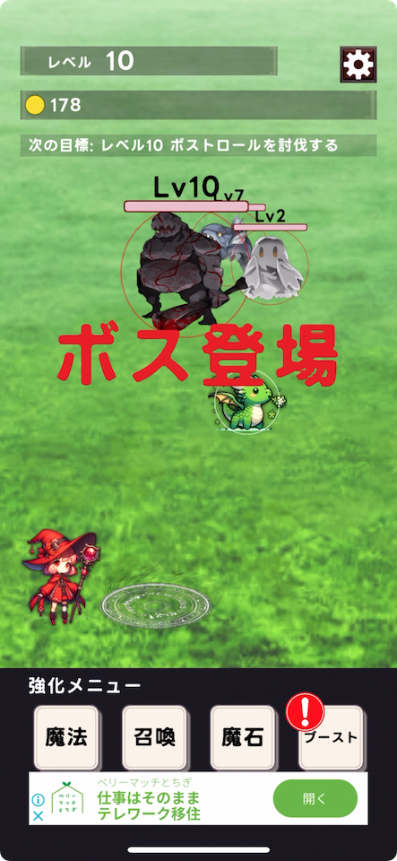 きまぐれ幻獣召喚士のモンスターハント-放置系クリッカーゲーム