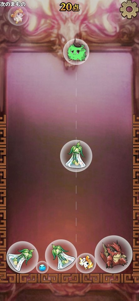 まものゲーム