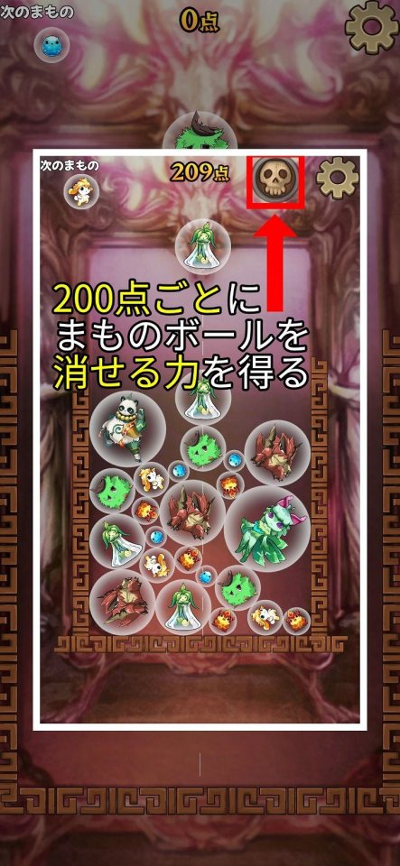 まものゲーム