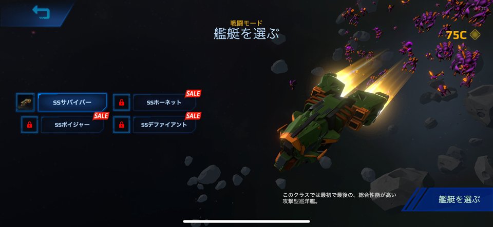 スターサバイバー:プレミアムのレビュー画像