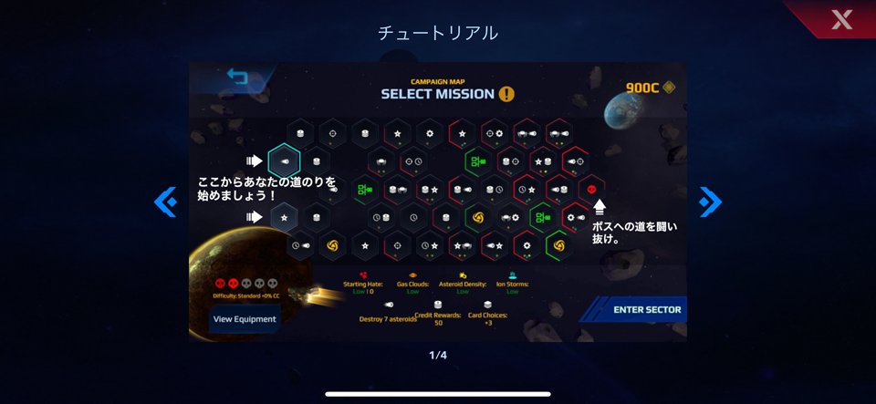 スターサバイバー:プレミアムのレビュー画像