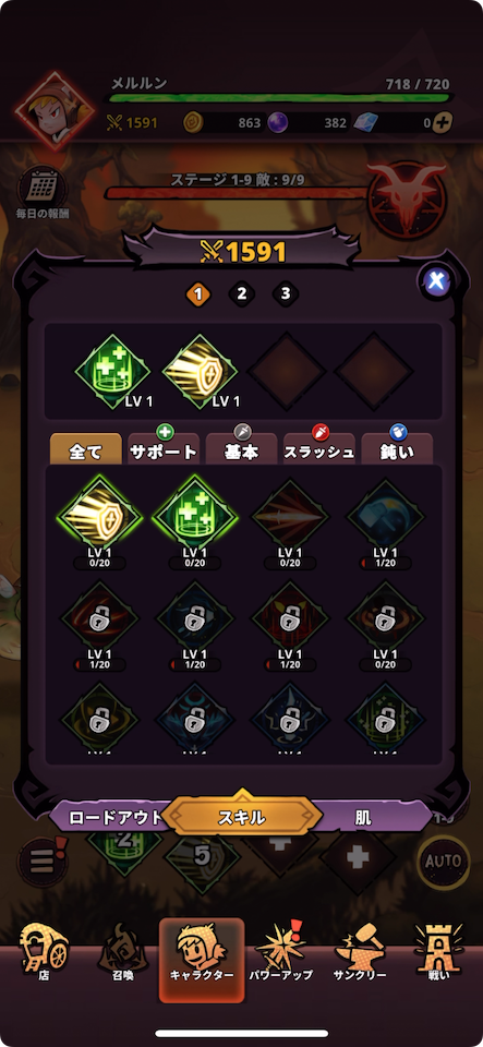 イビルソウル(Evil Soul)