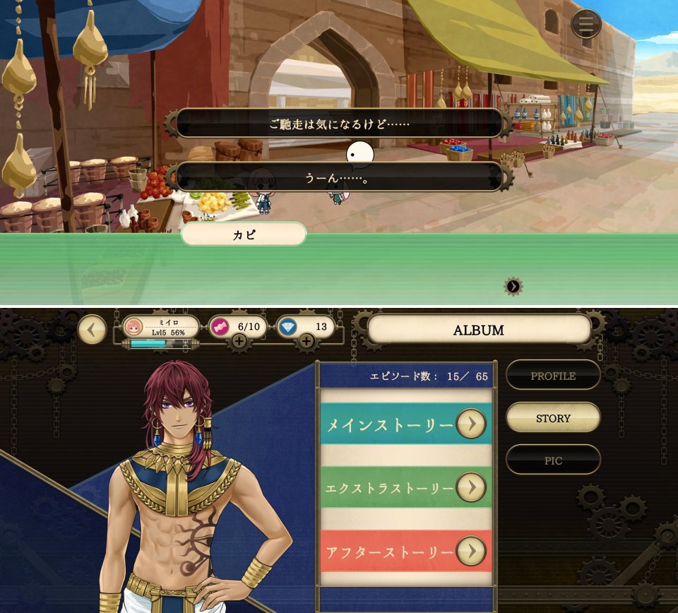 スモールロマンティックワールドレビュー画像