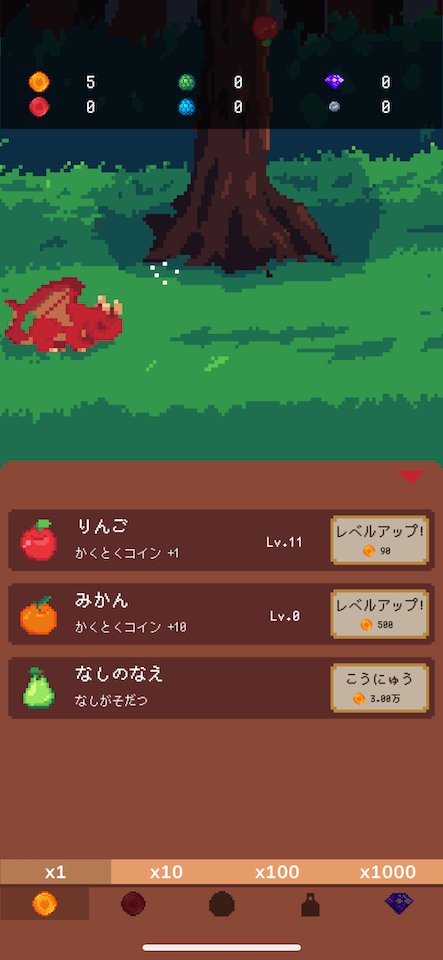 放置ドラゴン