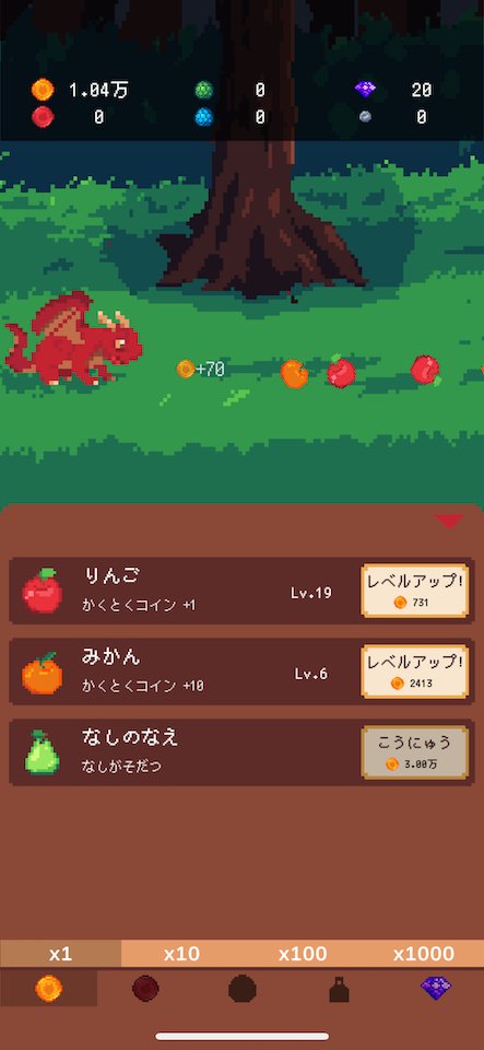 放置ドラゴン