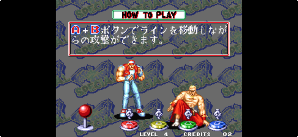 餓狼伝説SPECIAL アケアカNEOGEO