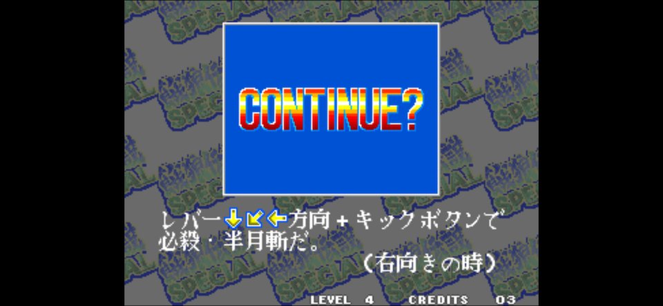 餓狼伝説SPECIAL アケアカNEOGEO