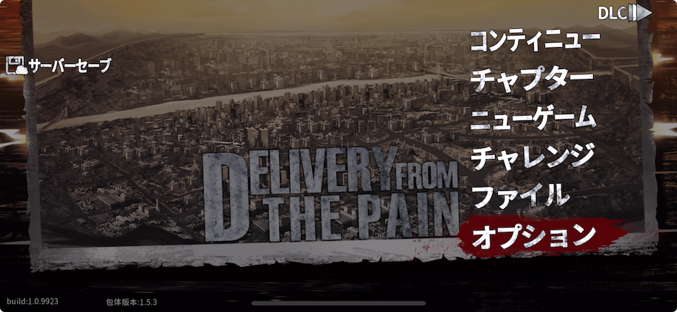 Delivery From the Pain