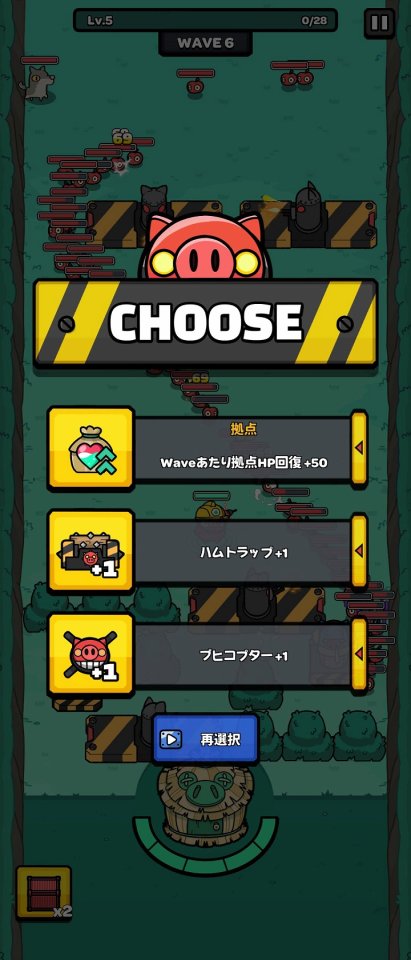 ブタ・ウォーズ