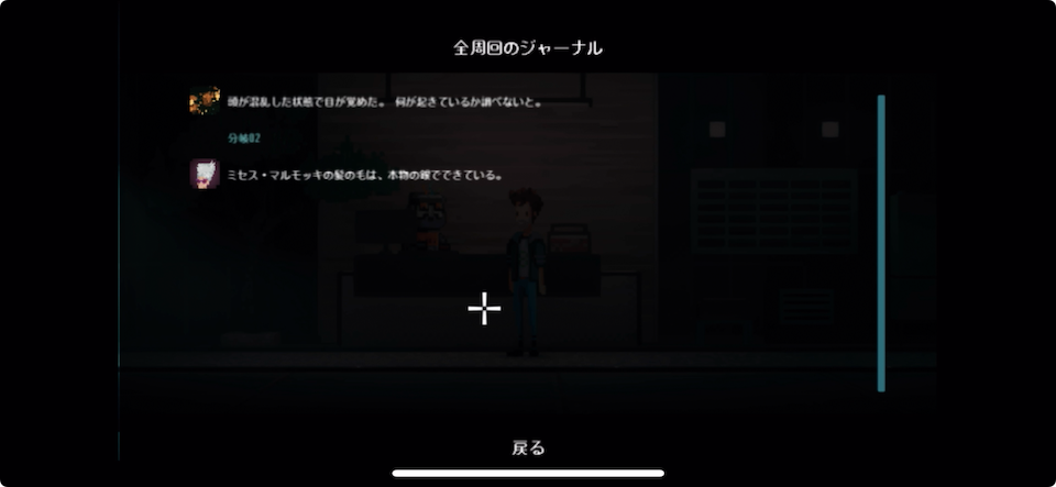 Three Minutes To Eight