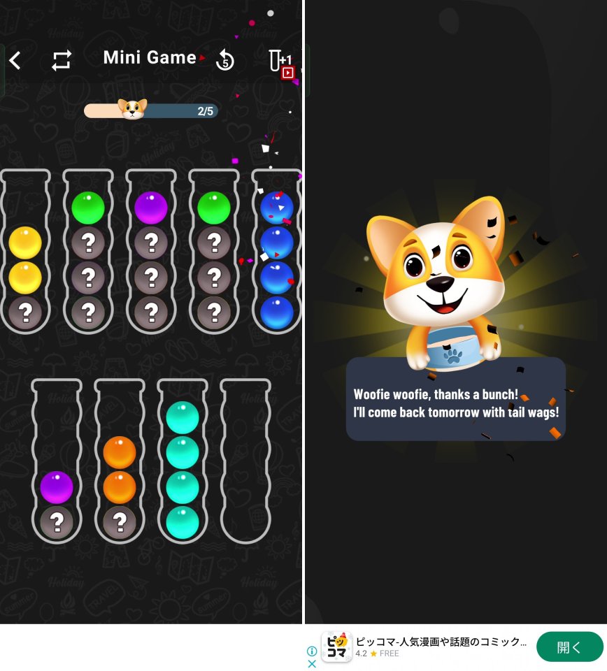 Bubble Sort Colorレビュー画像